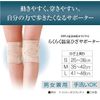 proidea (Professional Platonic) Easy Spa Knee Supporter 2 Pieces Set , , ,