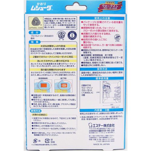 Kaori Mushuda Clothes Insect Repellent, For Walk-in Closets, Pack of 3, Mild Soap Scent