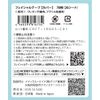 Cover Tape (78 sheets, approx. 2 months) for under eyes, outer corners, and face lines
