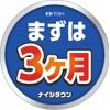 井藤漢方製薬 ナイシダウン 60粒(30日分) [機能性表示食品] おなかの脂肪 内臓脂肪 皮下脂肪 サプリ ポリメトキシフラボン