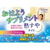 Ito Kanko Pharmaceutical Mature Night 20 Days