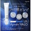 Ajmer VALO Wrinkle Improvement, Whitening Eye Cream (Quasi-drug) 5 Free Formulations that contain unnecessary ingredients (Ajumel)