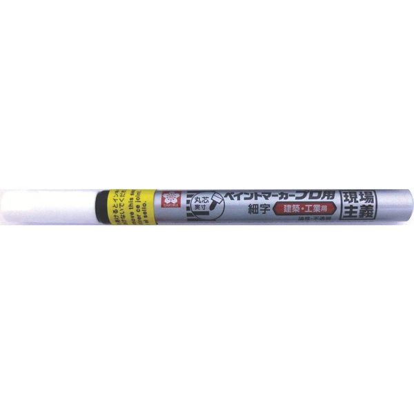 Sakura Paint Marker Pro Fine Point Fluorescent Lemon KPMK-302KY