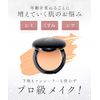 Aimedia Cream Foundation with Puff Cleaner, Emulsion, Light Beige, Prussian Foundation, Pink Beige, For Puff and Sponge Detergent, Moisturizing, Glossy, Glossy Skin, High Cover, Autumn and Winter, Cosmetics, Cosmetics