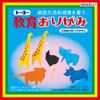 Educational Mathematics 15cmx15 cm (45 Piece) 000006