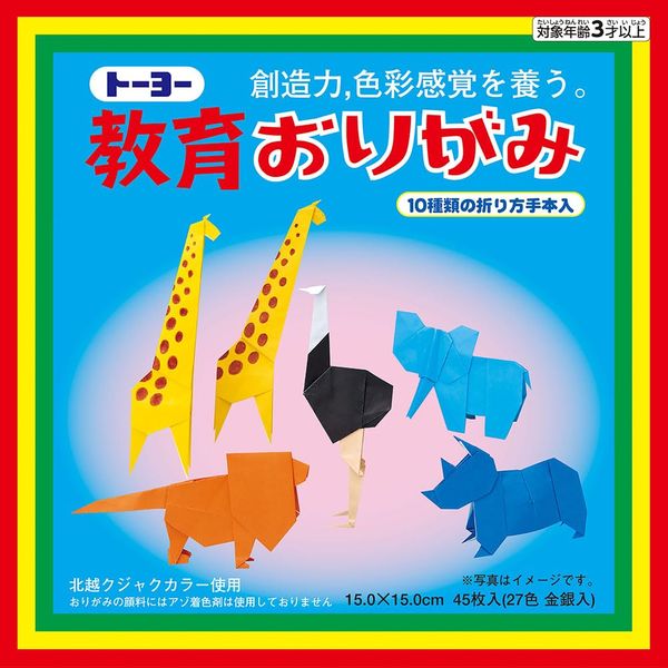 Educational Mathematics 15cmx15 cm (45 Piece) 000006