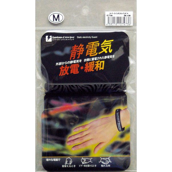 Spark Non X Pattern Design Wristband Zebra Black x BK M
