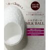 COKON LAB, Silk Balls, Removes Dirt with Silk, Exfoliation, 10 Pieces, Silk Dullness, Made in Japan, Small Nose, Face, Exfoliating Care, Pore Stains, Natural Moisturizing Ingredients, Coco Ball, Peeling, Face Washing Sponge