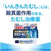 【指定第2類医薬品】 ラミシールDX 10g