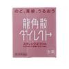 [Third-Class OTC Drug] Ryukakusan Direct Stick Peach 16 Packs