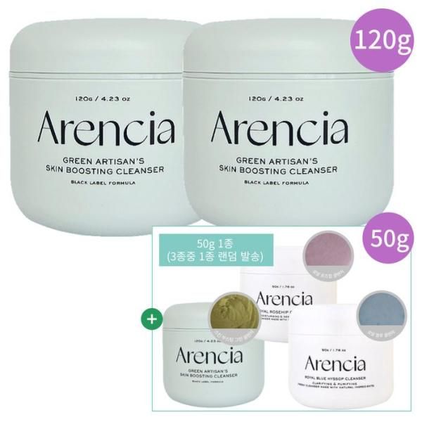 [Home Shopping Season 2] Arencia Rice Soap Cleanser Artijan Fresh Green 120g x 2 + 50g x 1 (1 of 3 types)