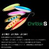 DAIWA 21S HS Spoon Chinook S
