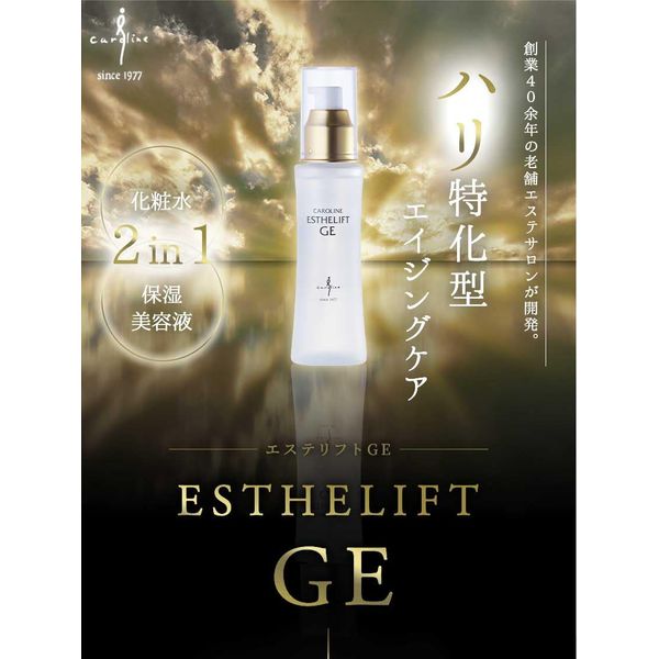 Esthetelift GE 3.4 fl oz (100 ml) Firm Specialized Serum