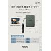 Amon OGC 8627 USB Charger, Input DC 12V, Total Maximum Output 42 W