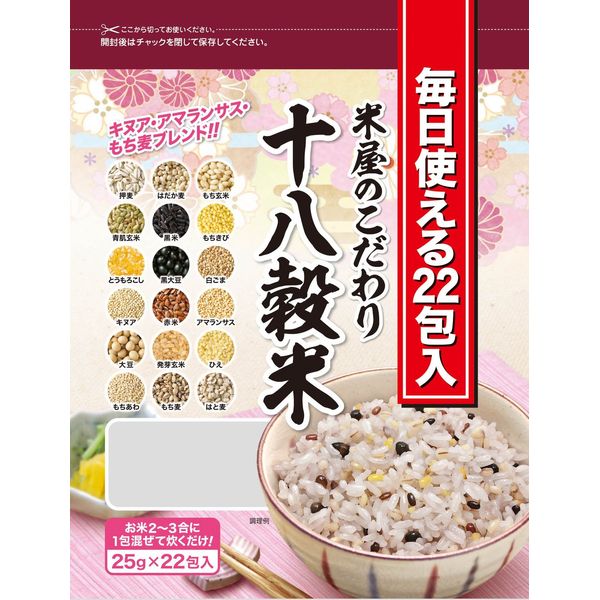 神明 米屋のこだわり 十八穀米 550g(25g×22包)