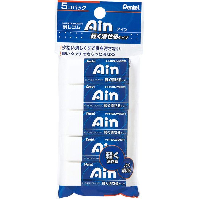 Pentel Pack of Ayn 06 Erasers &lt; Light Erasable Type &gt; 5 Pack xzeah065