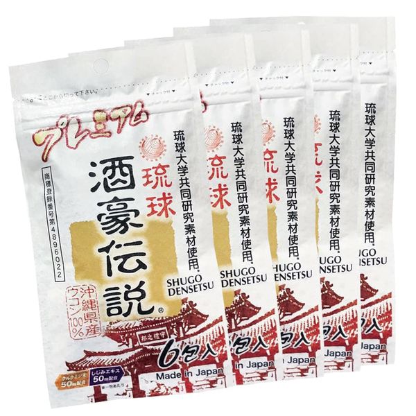 琉球 酒豪伝説 プレミアム 30包入り (6包袋×5)