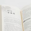 实用中药临床手册（第二版）