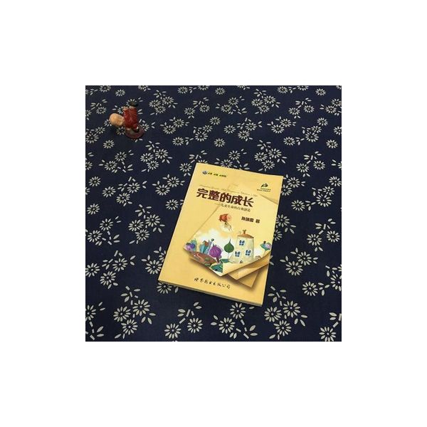 完整的成长：儿童生命的自我创造