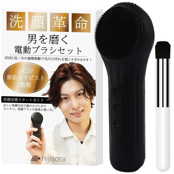 NIJISoRa [Supervised by JADP Skin The] Electric Face Washing Brush, Men's, Facial Cleansing Brush, Men's, Face Cleansing Brush, Men's, Nose Brush, Pore Blurring