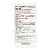 【第3類医薬品】ビタミンEアルファ PB 270カプセル