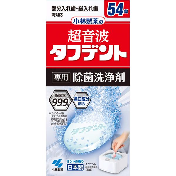 Ultrasonic Tough Dent Disinfecting Cleaner 54 Tablets Kobayashi Pharmaceutical Denture Cleaning Agent