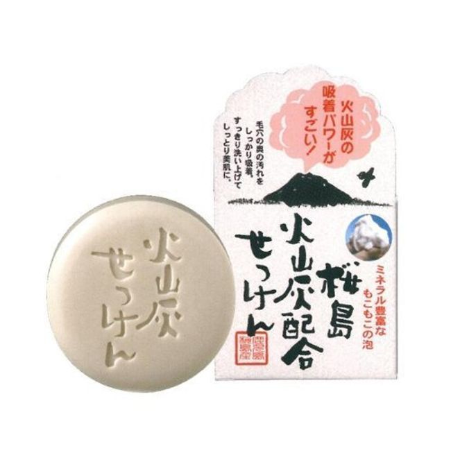 Yuze Sakurajima Volcano Ash Formulated Soap x 9 Pieces