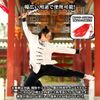 Charmoon Tai Tai Sword, Extendable, Extendable, Tai Chi, Performance, Practice, Lightweight, Compact, Storage Case, Kenho Set (1)
