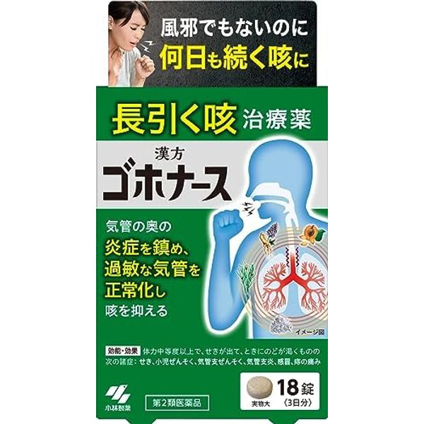 【第2類医薬品】ゴホナース 18錠 ×4