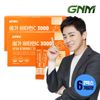 [Total supply for 6 months] Mega Vitamin C 3000 90 packets X 2 boxes / Vitamin C powder powder, single property, 01. single product