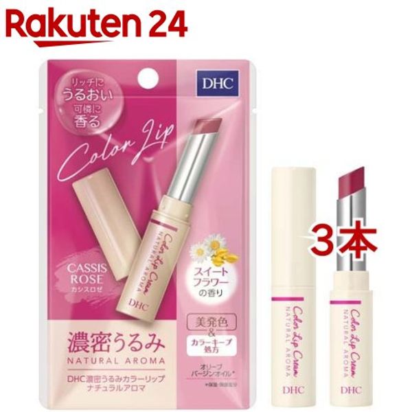 DHC Dense Moist Color Lip Natural Aroma Cassis Rose Sweet Flower Scent (1.5g*3 bottles set) [DHC]