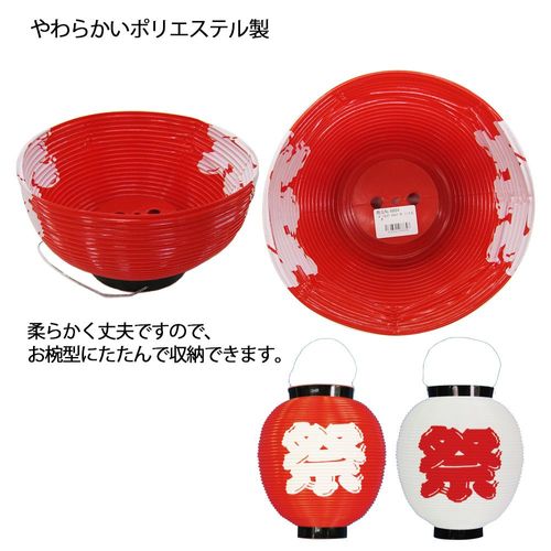 シモジマ(Shimojima) ヘイコー 提灯 お祭り ポリ提灯 八寸丸 赤 009112648