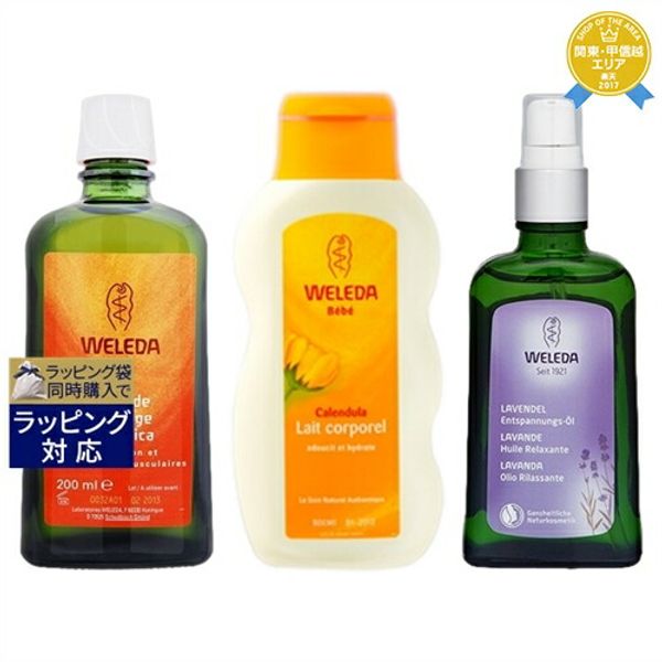  WELEDA WELEDA Arnica Massage Oil 200ml + Calendula Baby Milk Lotion 200ml + Lavender Oil 100ml Set | WELEDA Body Oil