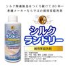 SK Silk Laundry Household Detergent, 6.8 fl oz (200 ml)