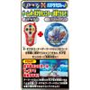 パズドラクロス アーマードロップ スタートセット