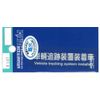 Oriental Mark Vehicle Tracking Device Charged Car (Phosphorescence) Stickers 3147