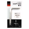 Kanzawa K-150-2 Free Cone K Hard Replacement Blade