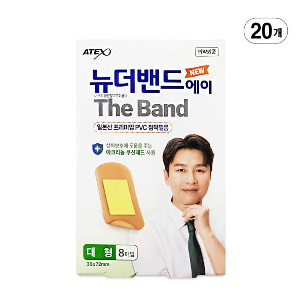 Artex The Band A Large 8 Sheets 20 Cushion Pads Wound Band-Aids