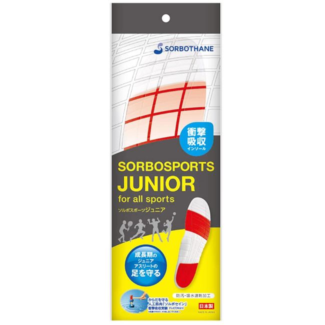 Sorbo Sports Junior JS Insole (61200) Selectable Stock