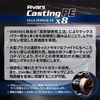 VARIVAS Line Casting MAX Power X8 300m 2.5