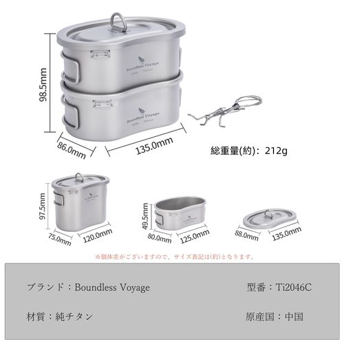 Boundless Voyage Ti2046C Titanium Rice Bowl for Outdoor Use with Folding Handle, For Outdoor Camping Equipment, Barbecues, BBQs, 23.1 fl oz (600 + 300 ml), Cooker