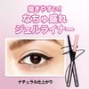 MAYBELLINE BK-1 Hyper Easy Gel Liner A Black