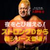 Strong D VB Hard Capsule 5 Loads