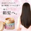 Ichihair Premium Wrapping Mask Treatment Sakura 7.1 oz (200 g) x 1