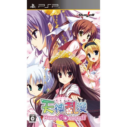 天神乱漫 Happy Go Lucky!!(通常版) - PSP