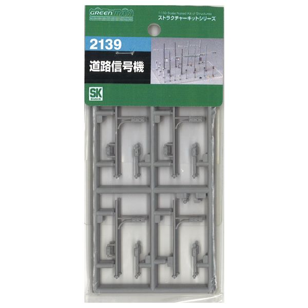Green Max N Gauge 2139 Road Signal Machine Set (Unpainted Kit)