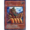 遊戯王 PH-25-PR《守護者スフィンクス》 Parallel
