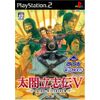 KOEI The Best 太閤立志伝V