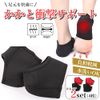 VERISSY Heel Supporter, 2 Sets, 4 Pieces, Heel Protection, Heel Guard, Heel Care, Shoe Blisters, Shock Absorption, Plantar Fasciitis, Heel Sprains, For Both Feet, Heels, Exercise, Sports, 2 Sets, 4 Pieces (M)