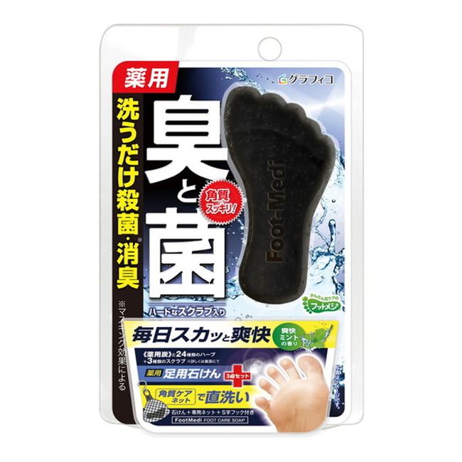 Futomeji Medicated Foot Soap D1 Refreshing Mint 65g Studio Graphico